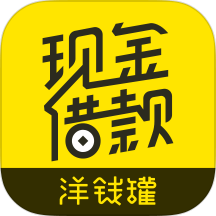 洋钱罐