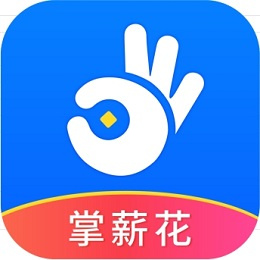 掌薪花